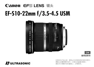 CANON佳能EF-S 10-22mm f_3.5-4.5 USM